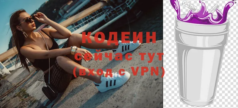 магазин продажи наркотиков  Андреаполь  Codein Purple Drank 