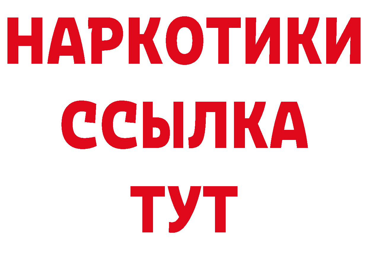 КОКАИН 97% зеркало сайты даркнета мега Андреаполь